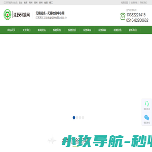 无锡环境检测中心_无锡空气检测_无锡甲醛检测-www.wxjczx.com【无锡第三方网】
