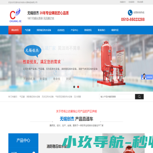 无锡市创杰给排水设备制造有限公司