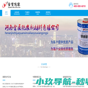 许昌金质绝缘材料有限公司
