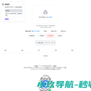 音乐解锁