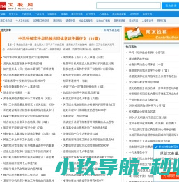 文秘网