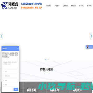 河北凯镁睿自动化技术有限公司