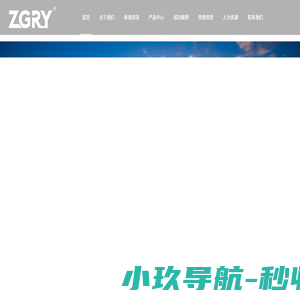 浙江睿源电气科技有限公司