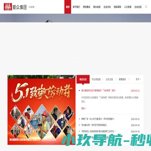 四川爱众发展集团有限公司
