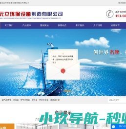 连云港元立环保设备制造有限公司