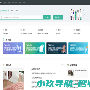 白癜风知识科普平台-白癜风治疗医院哪家好-皮肤科医生在线问诊-华厦白癜风网