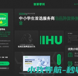 智慧零钱丨微信转换支付宝丨支付宝转换微信丨在线换钱平台