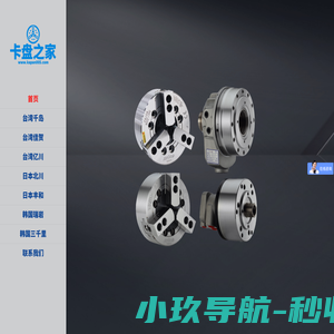 台湾千岛_chandox_千岛精密卡盘_台湾千岛液压卡盘_千岛手动卡盘_回转油缸-苏州三千里贸易有限公司