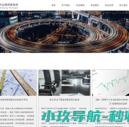 齐众律师事务所
