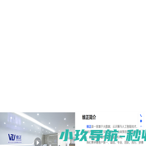 维正知识产权_一站式知识产权服务，专利申请、商标注册、版权登记