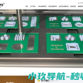 螺杆点胶阀,AB胶螺杆阀,点胶泵,双液/双组份螺杆阀