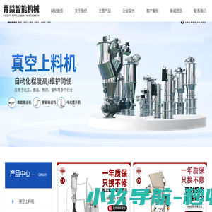 河南青燚智能机械有限公司