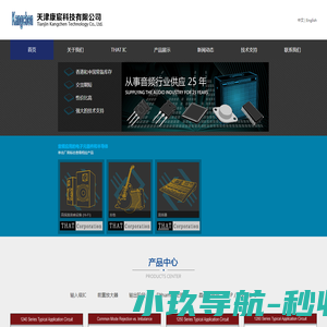 天津康宸科技有限公司