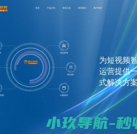 米多科技短视频助手互联网短视频一站式运营方案