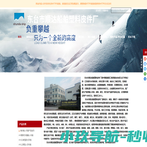 东台市顺达船舶塑料皮件厂