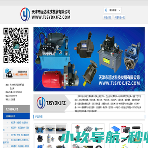 天津市运达科技发展有限公司