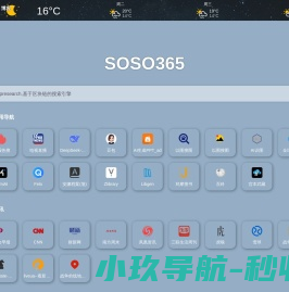 搜搜365