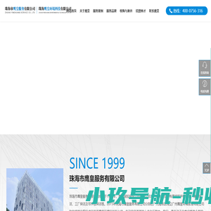 珠海市鹰皇服务有限公司-小区物业保洁服务公司-办公楼开荒清洁-吉大商场保洁