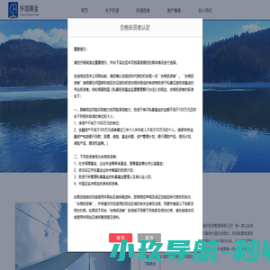 上海怀澄私募基金管理有限公司