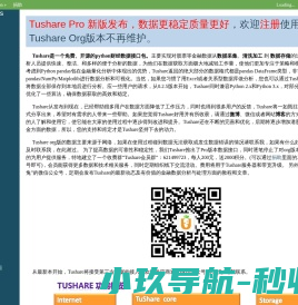 Tushare
