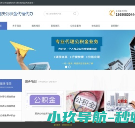 重庆公积金代办提取