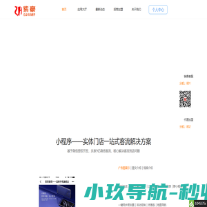 紫豪微助手-致力于互联网一站式解决方案