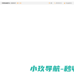 CSS跨境电商服务平台_让跨境电商更便捷