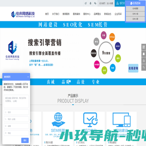 长沙SEO优化_竞价托管_企业网站制作建设_关键词排名-长沙市伯来网络科技有限公司