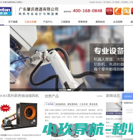 广东肇庆德通有限公司
