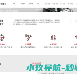 机博士机器（宁波）有限公司