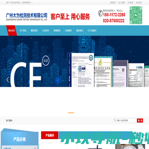 广州大为检测技术有限公司