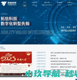 北京中科拓信科技有限公司