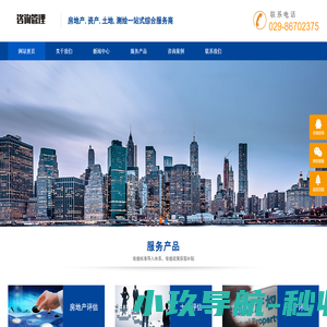 西安亚鼎房地产资产评估有限公司