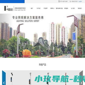 智慧照明路灯_智能灯杆_工业照明_广东昭信照明科技有限公司