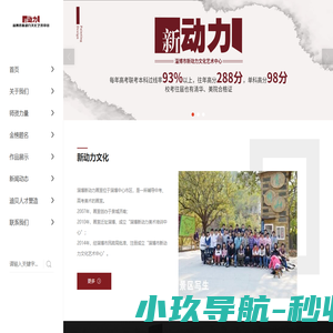 淄博画室_张店美术培训_艺术培训-淄博新动力画室官网
