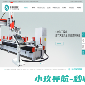 工业铝型材设备_铝型材加工设备_铝型材加工中心-青岛硕星