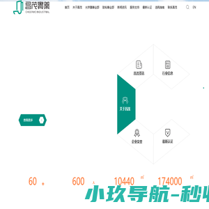 深圳昌茂粘胶新材料有限公司_深圳昌茂粘胶新材料