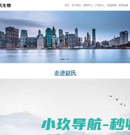 郑州市赵氏生物科技有限公司