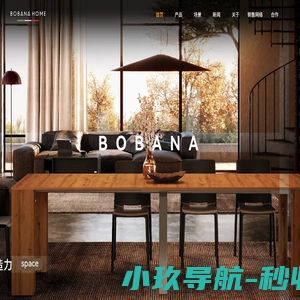 BOBANA博百纳家居