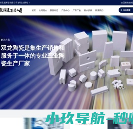 氧化铝陶瓷,绝缘陶瓷,陶瓷填料