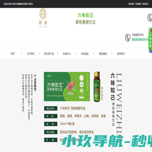 四川同佑生命健康科技有限公司