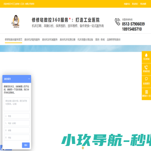 数控机床维修服务，电子损坏维修；机械维修保养，工业机器人维修，万中万工业修修哒数控