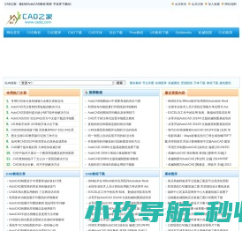 CAD教程