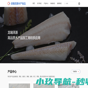 青岛龙瑞泽源贸易有限公司