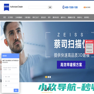 蔡司三坐标江苏代理-三坐标测量机及测针探头配件供应商-昆山友硕新材料有限公司