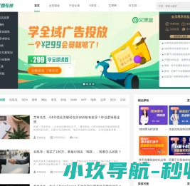 信息流广告