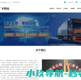 厦门物流公司
