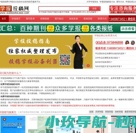 学报投稿网