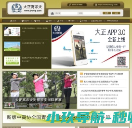 青少年高尔夫教学