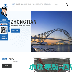 河南钢结构设计_钢结构加工_河南钢结构安装-中天集团